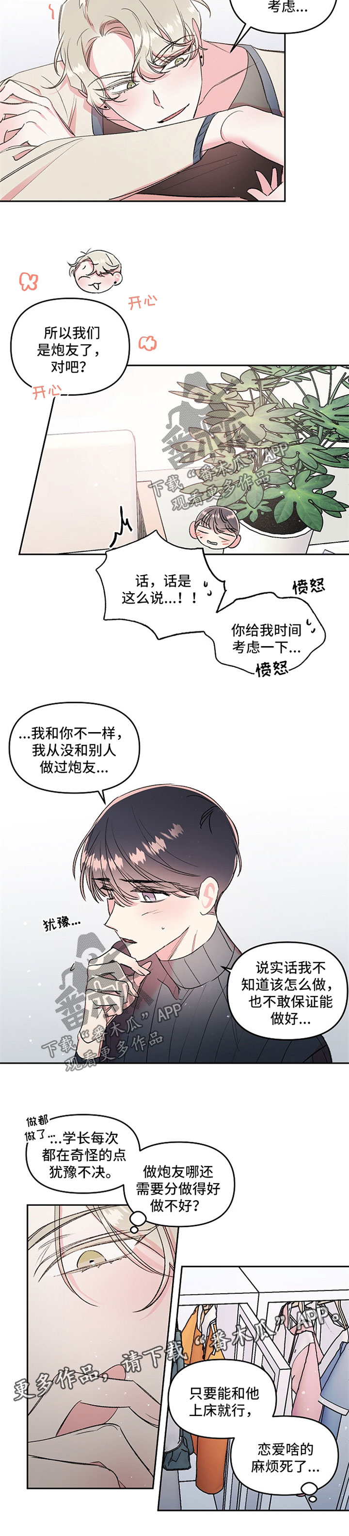 第22章：不是真心1