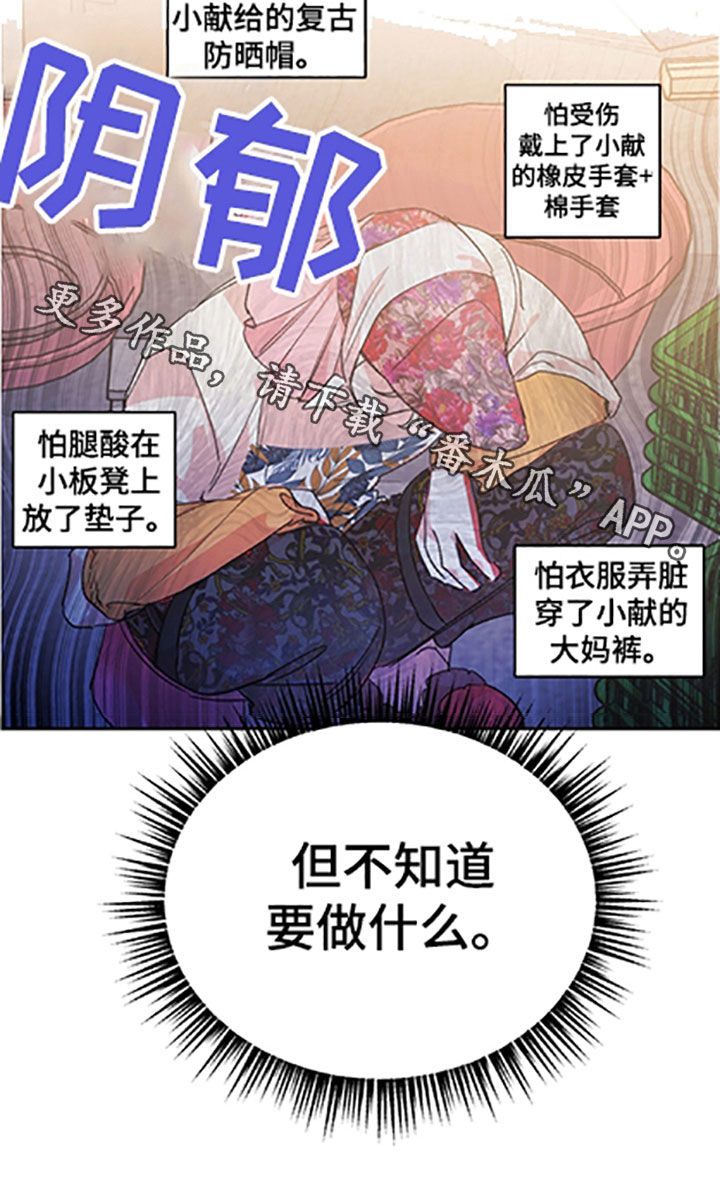 第57章：【番外】老家16