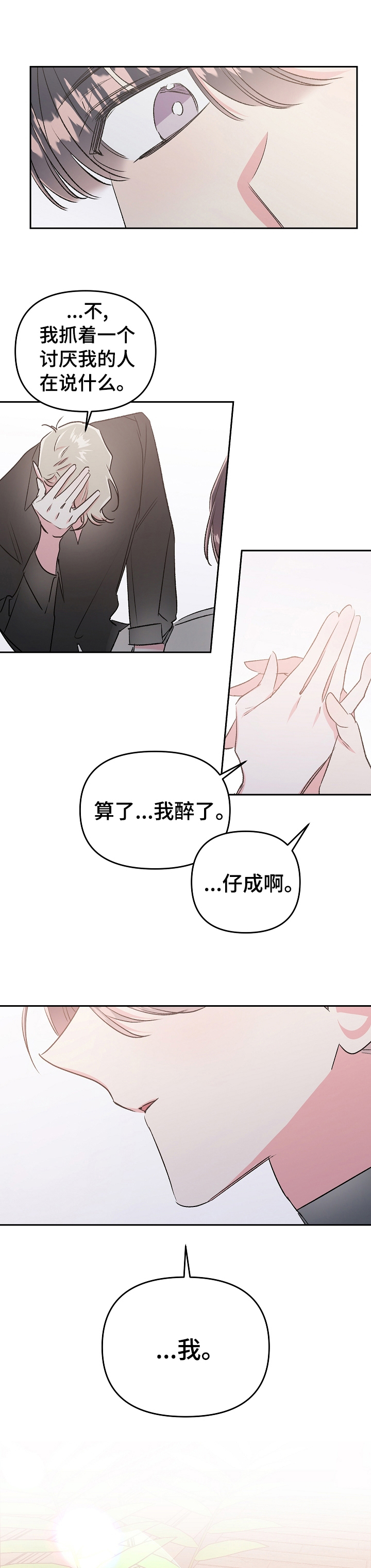 第41章：爱能得到更多东西0