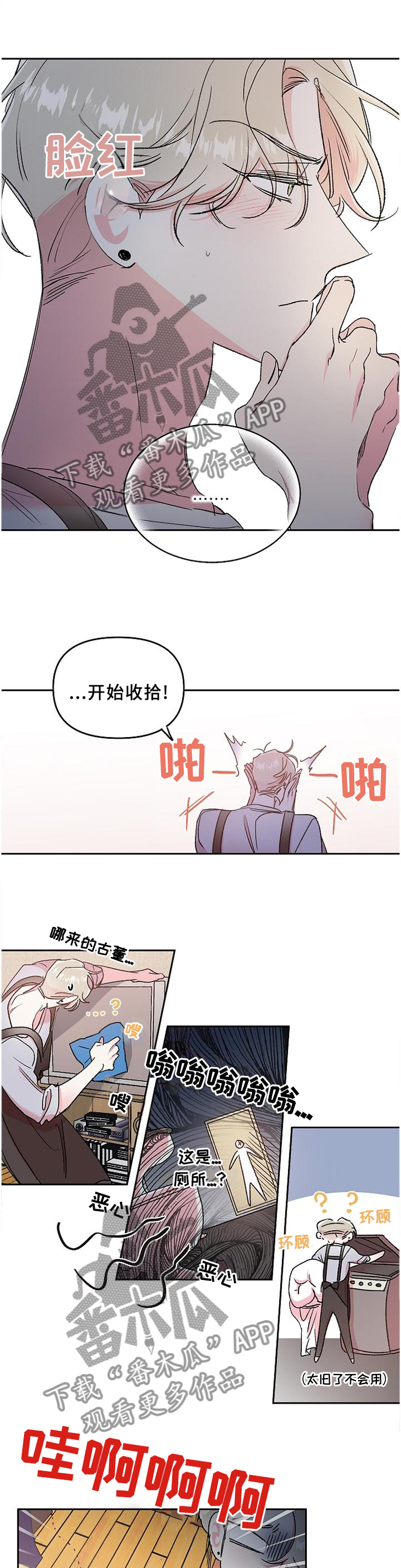第30章：善良2