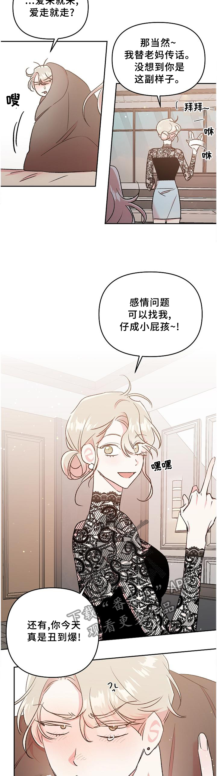 第35章：登门拜访7