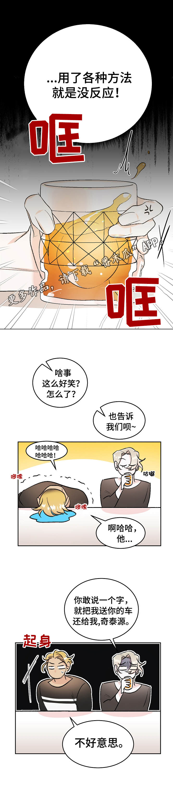 第3章：直播8