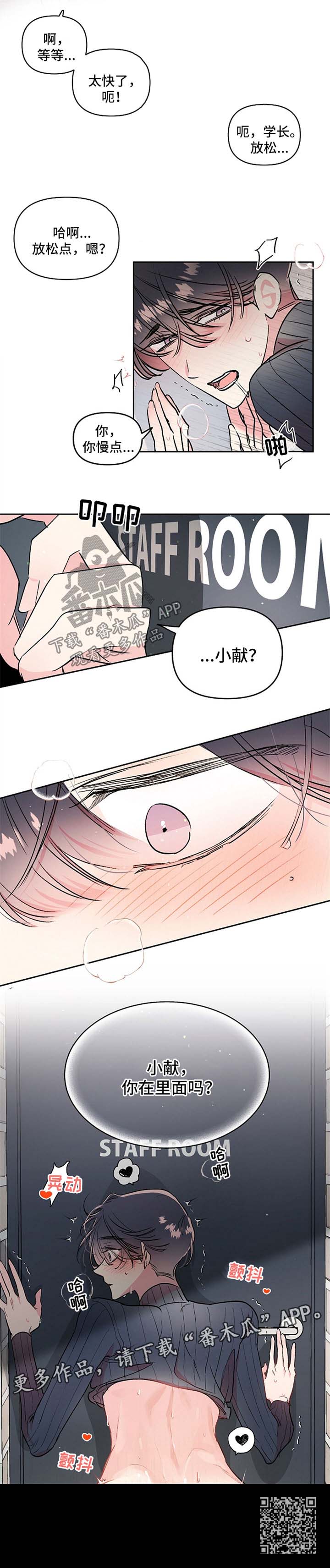 第20章：玩弄感情5