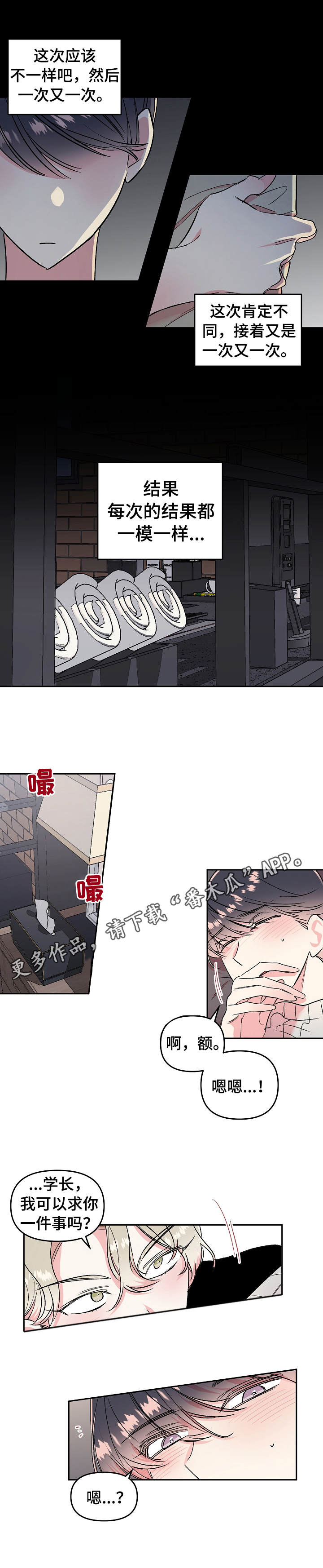 第14章：勾搭3