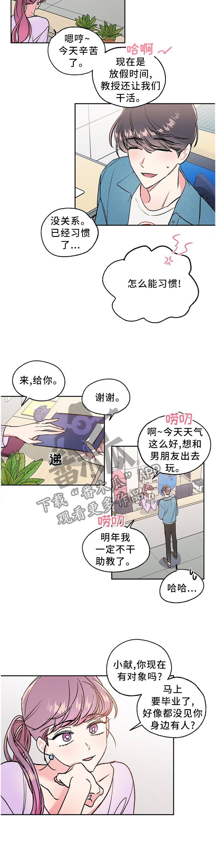 第25章：炸裂6