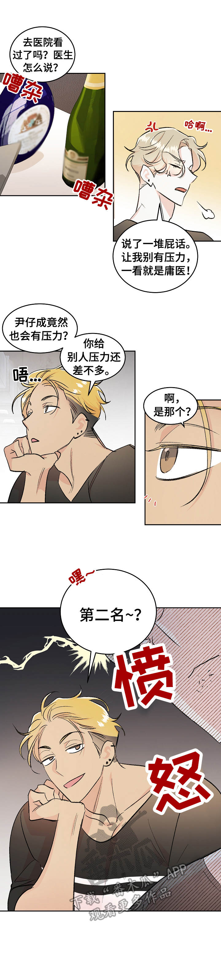 第3章：直播9
