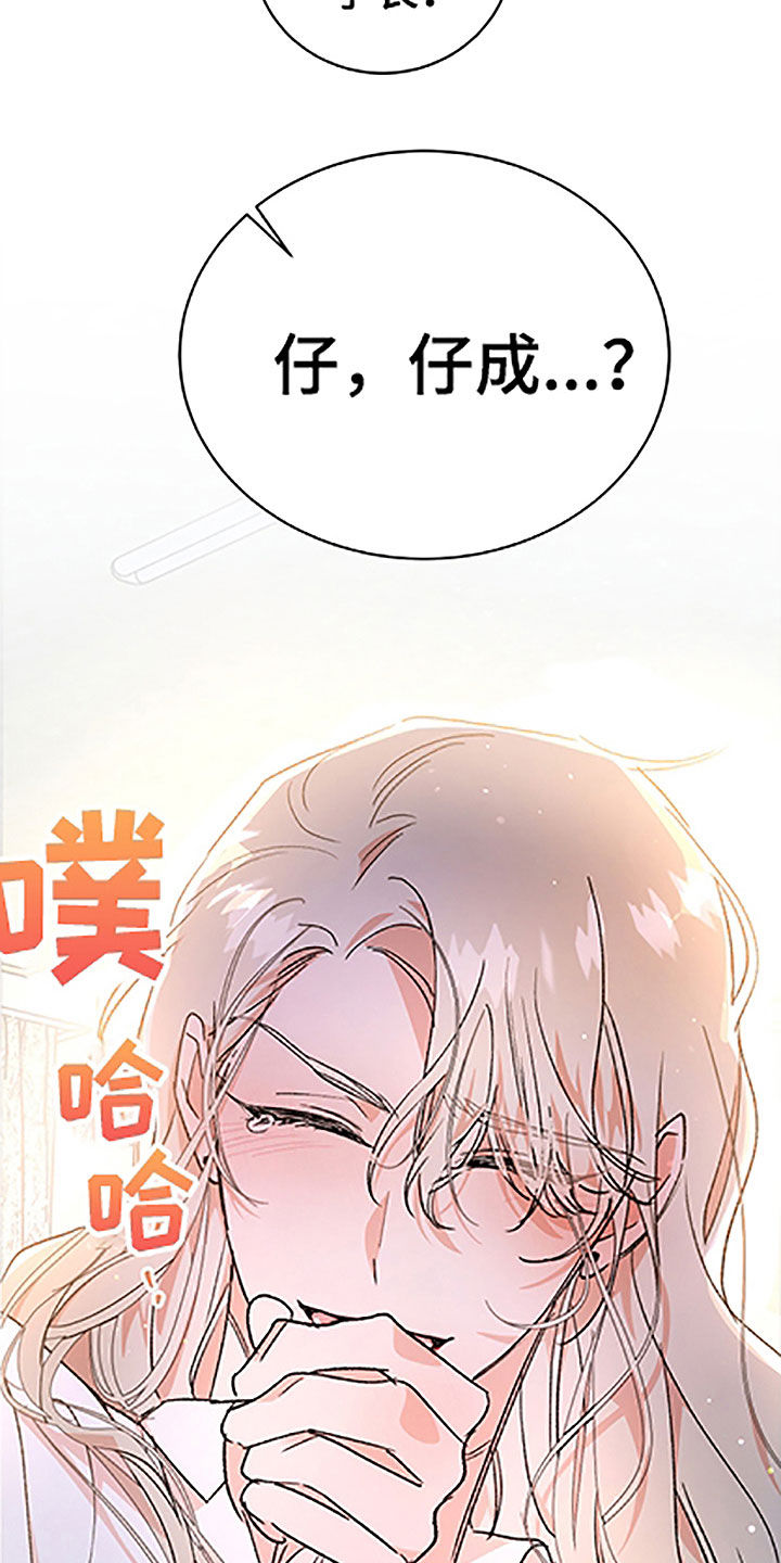 第51章：【番外】狐狸精男友13