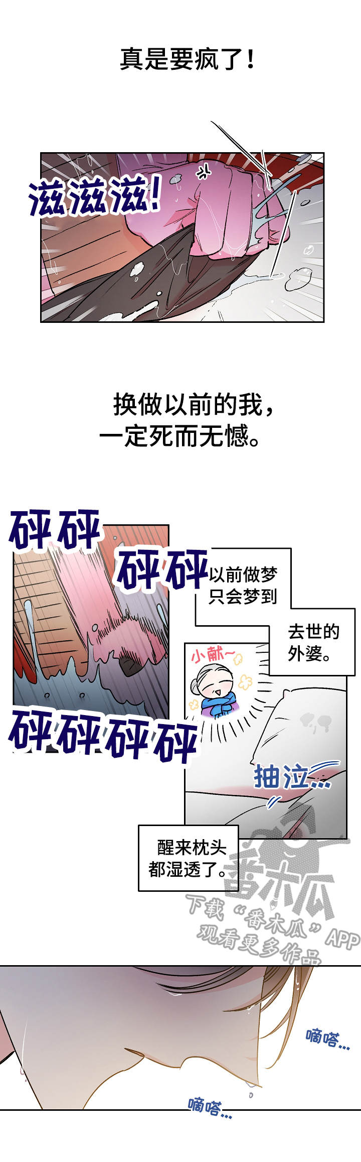 第17章：烦恼4
