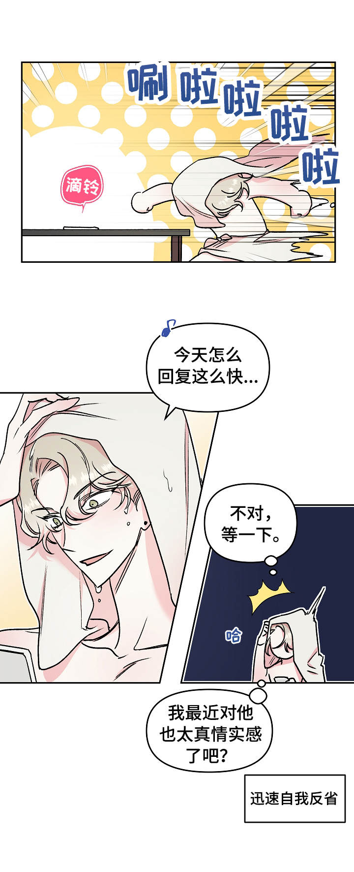 第9章：期待9