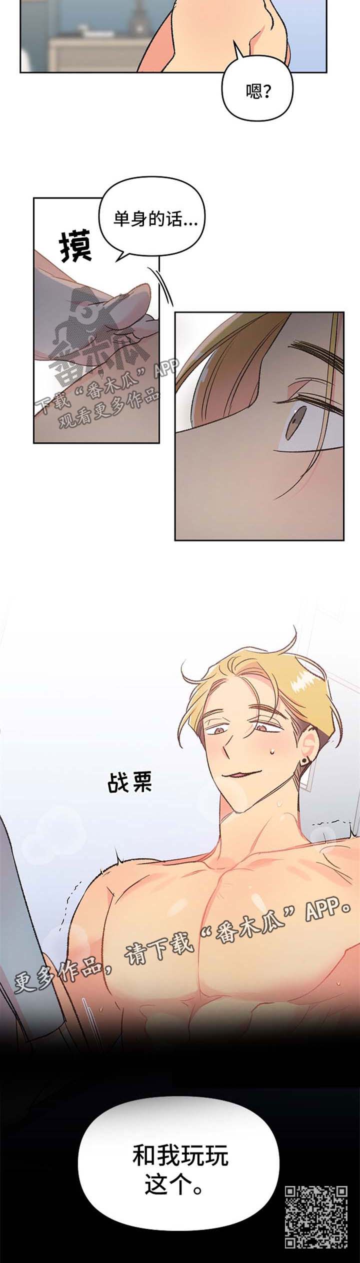 第24章：和我玩玩这个7