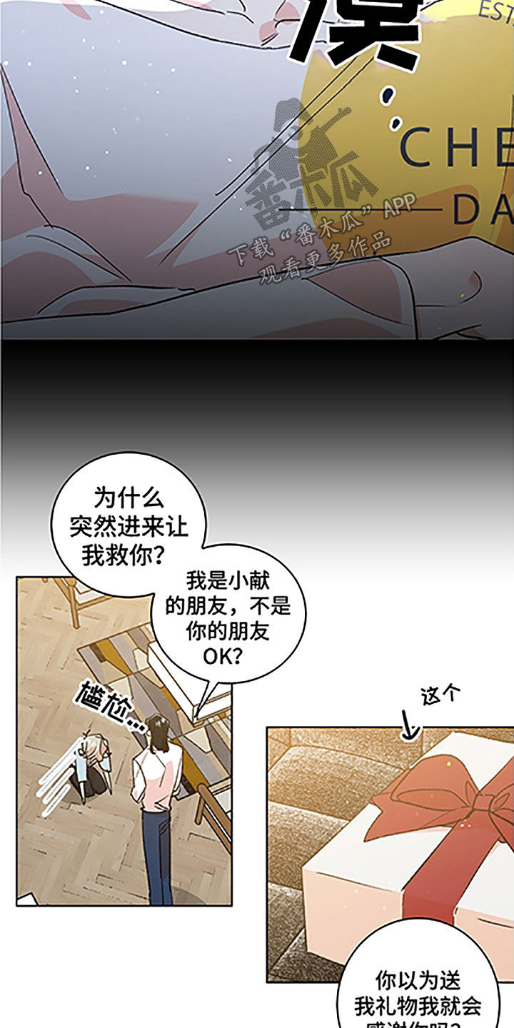 第50章：【番外】美女4