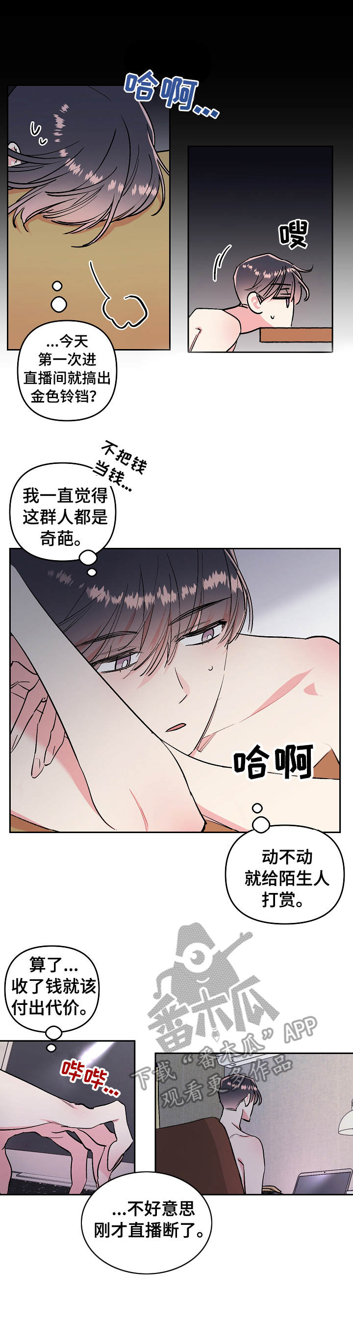 第4章：打赏6