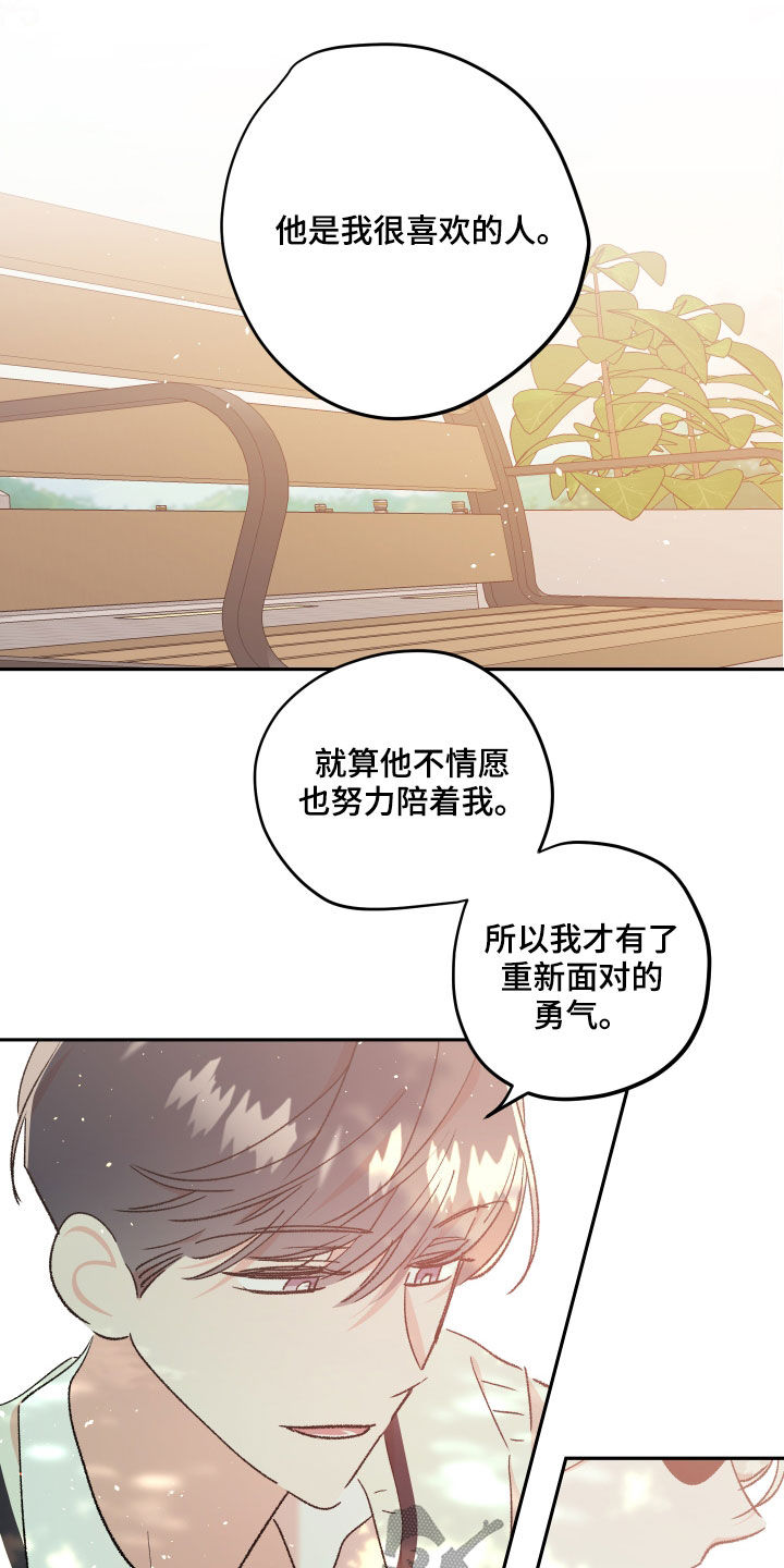 第60章：【番外完结】不再孤单13