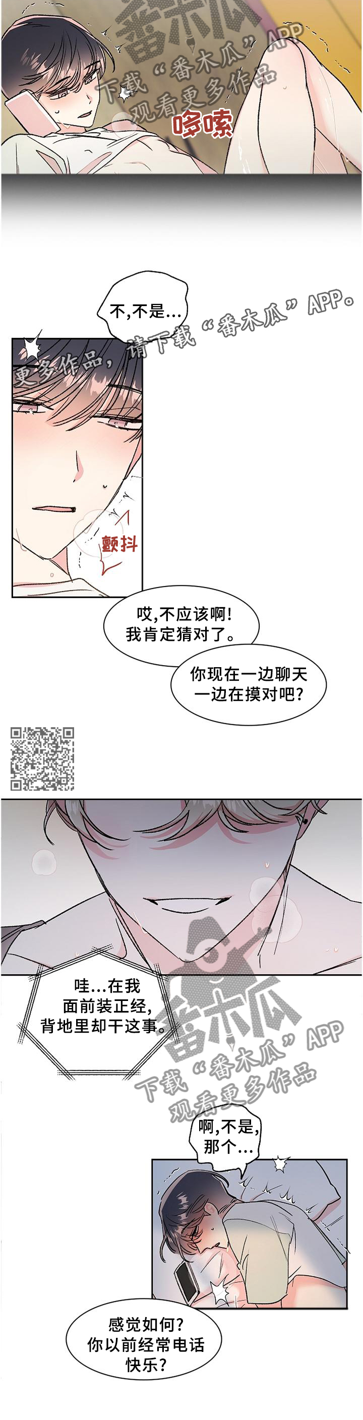 第27章：电话行动5