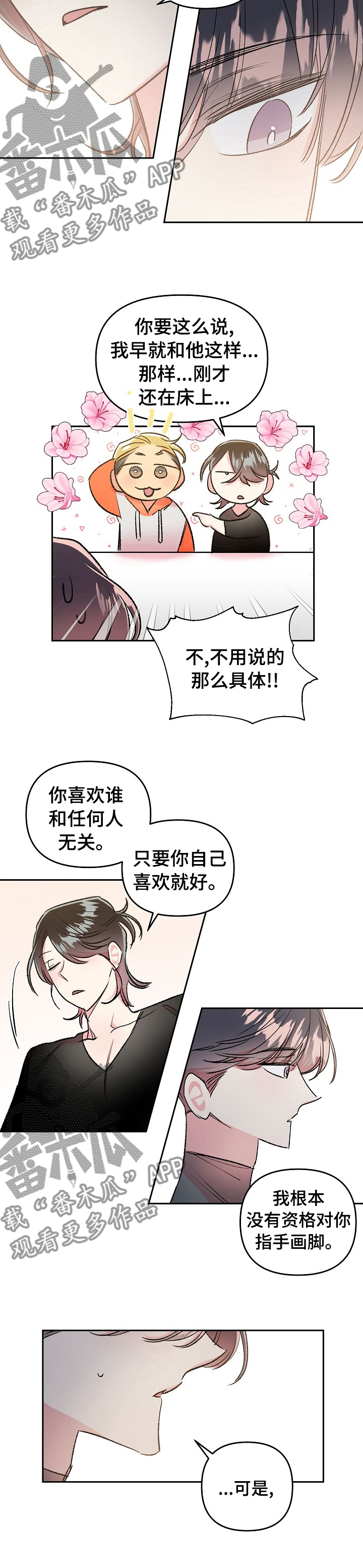 第39章：没什么信心5