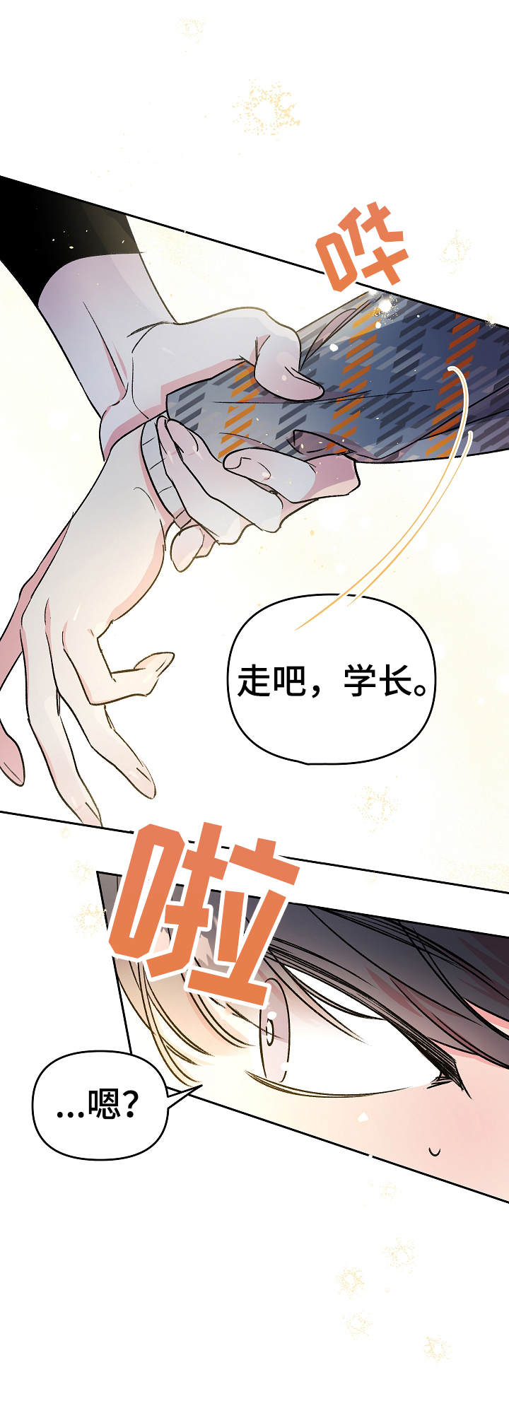 第12章：紧张3