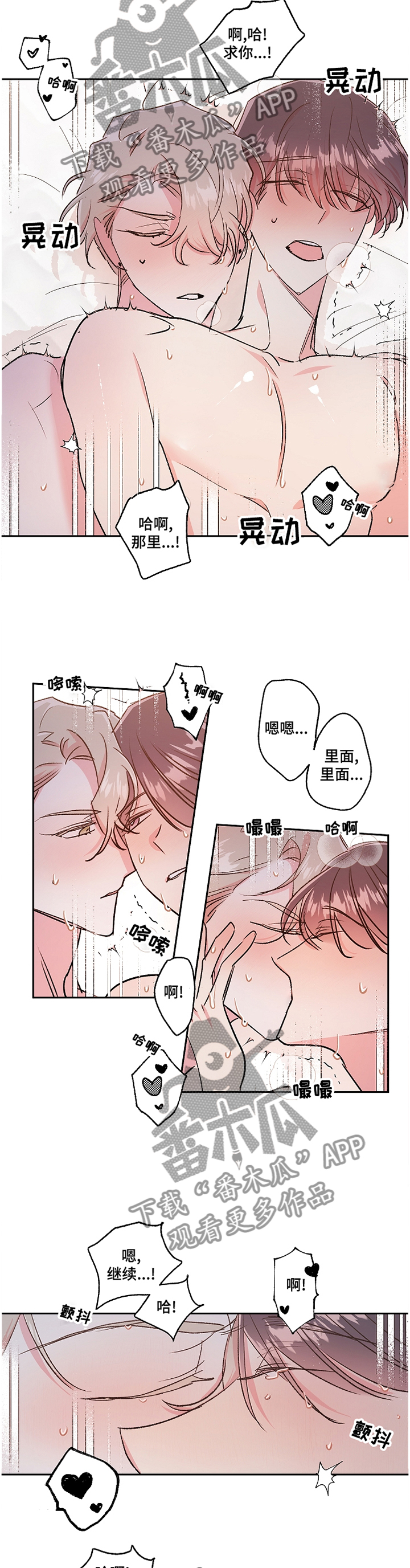 第37章：窝囊7
