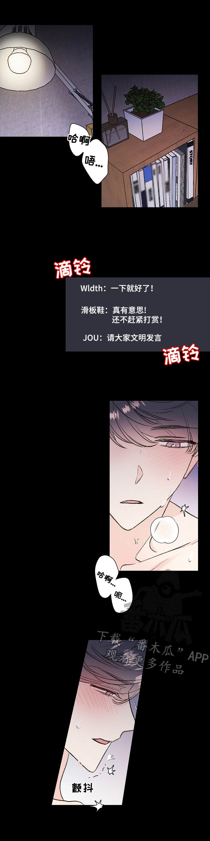 第2章：欠揍10
