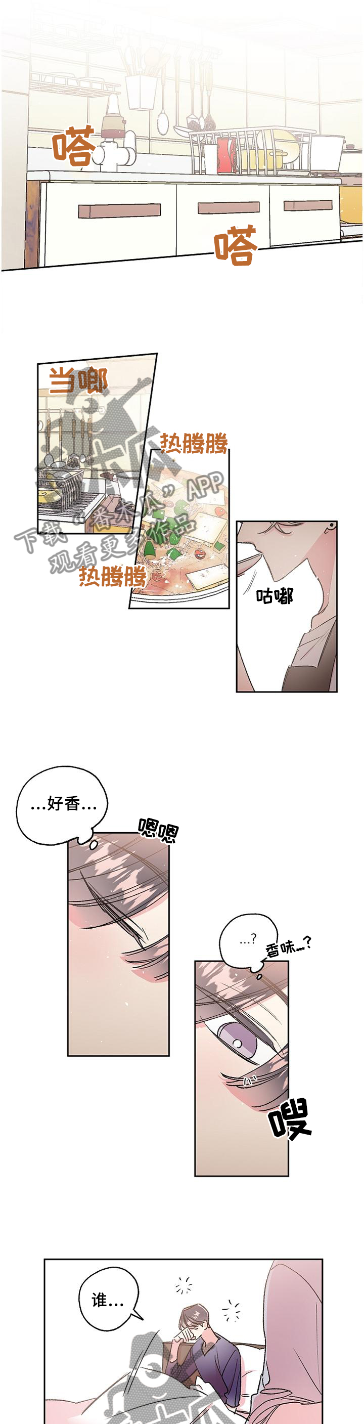 第29章：我的名字7