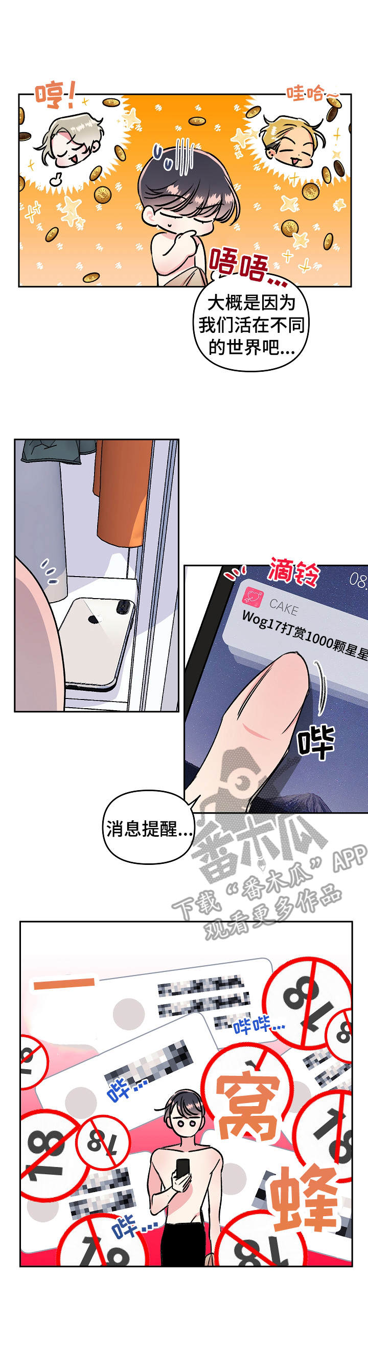 第6章：消息9