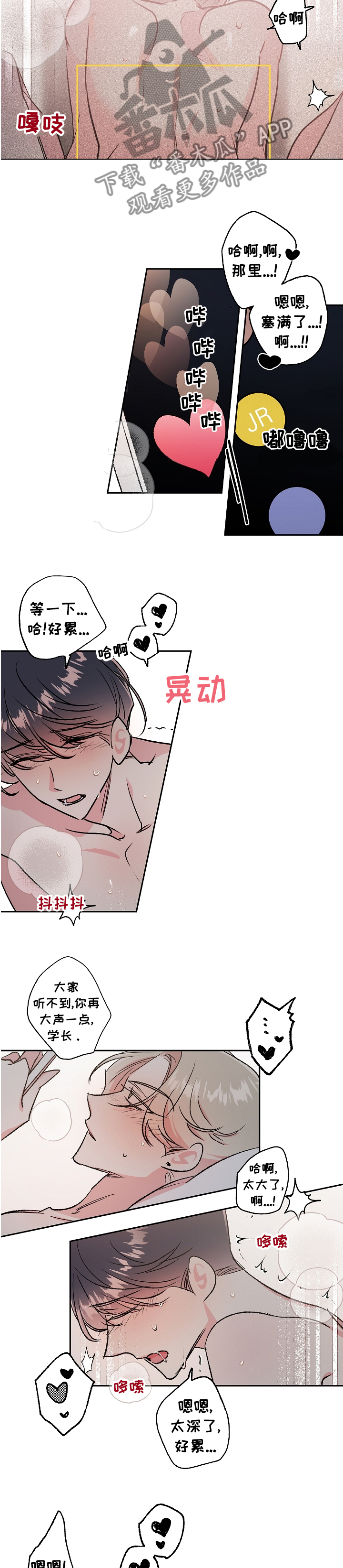 第42章：最后一次直播5