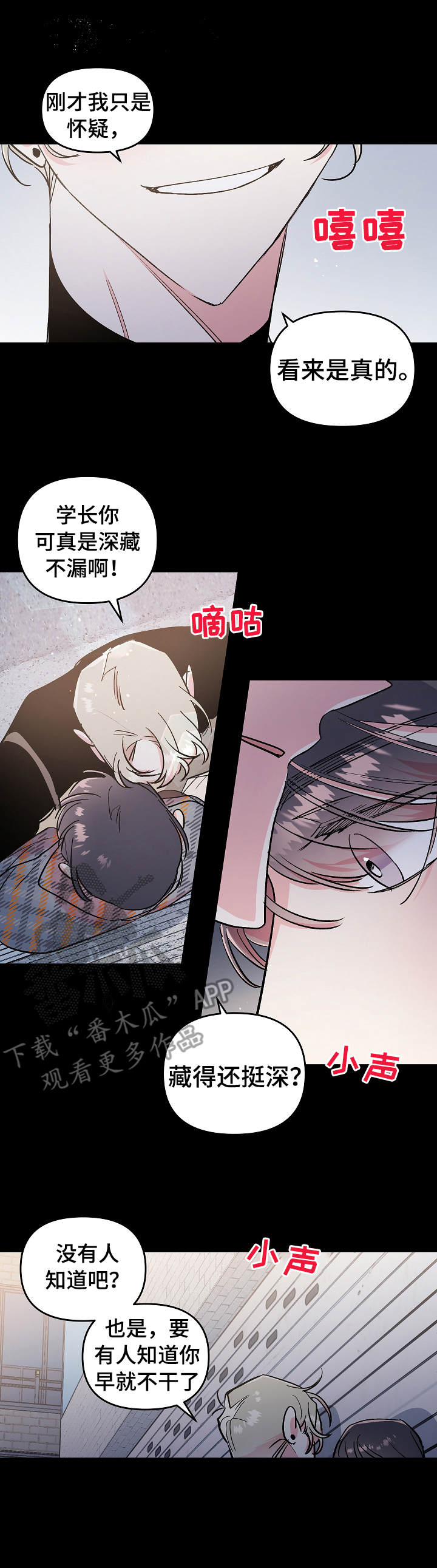 第12章：紧张8