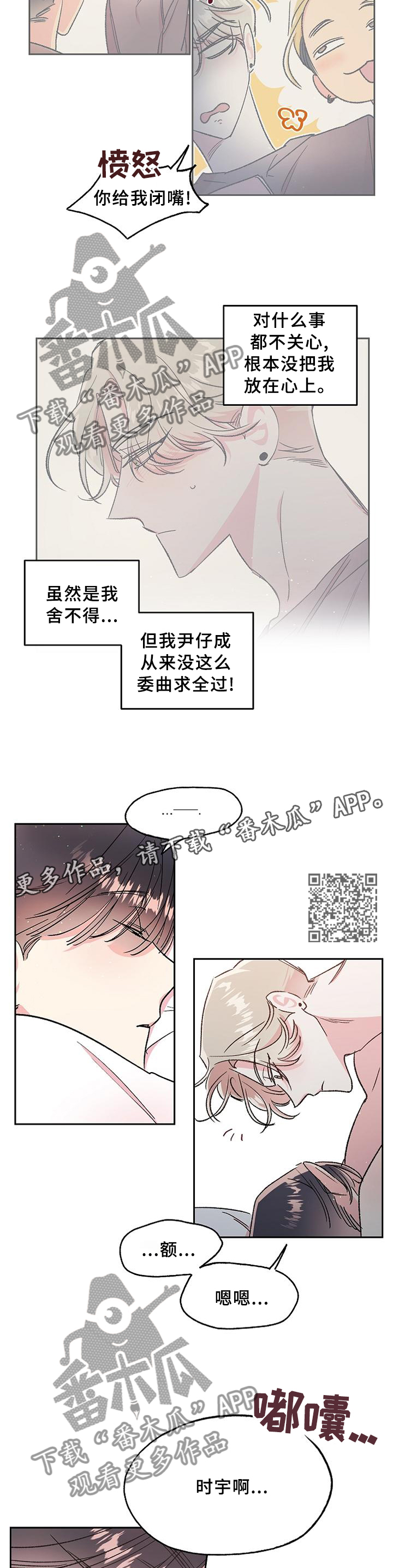 第29章：我的名字5