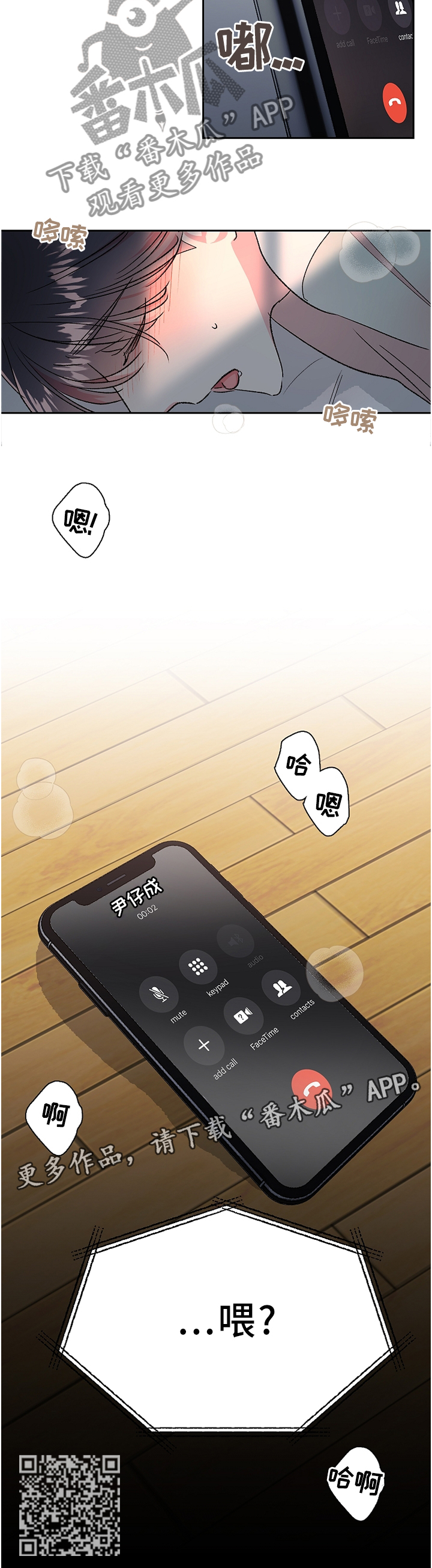 第26章：自我感觉7