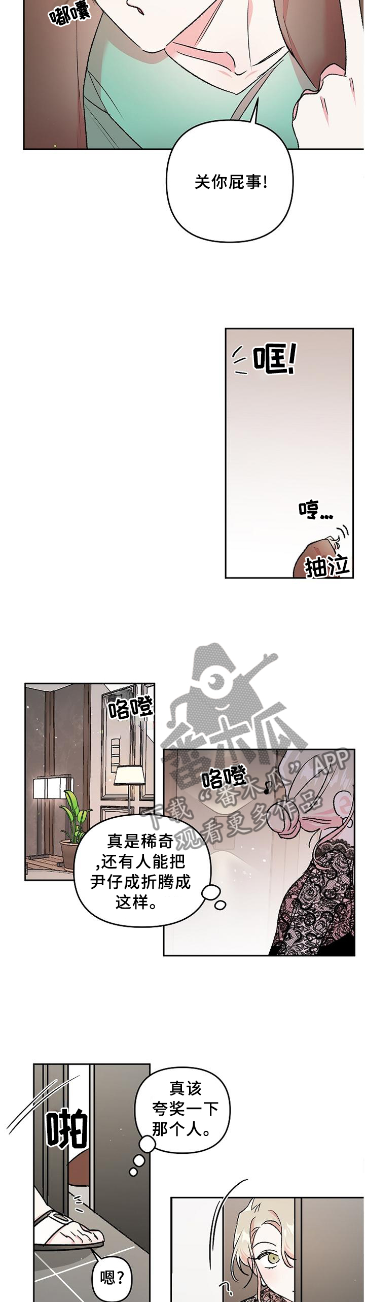 第35章：登门拜访8