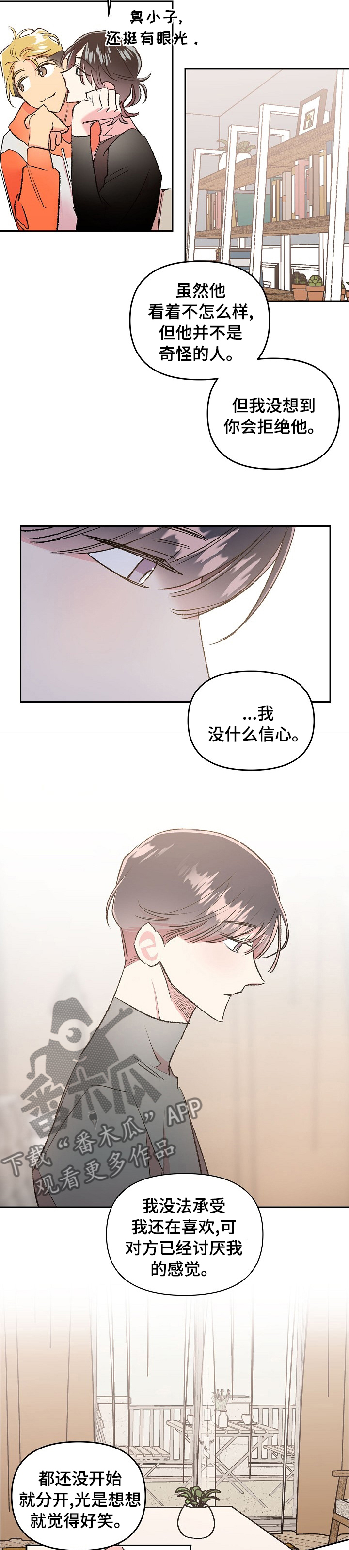 第39章：没什么信心7