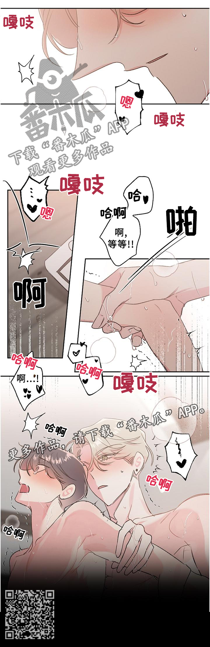 第32章：情不自禁12