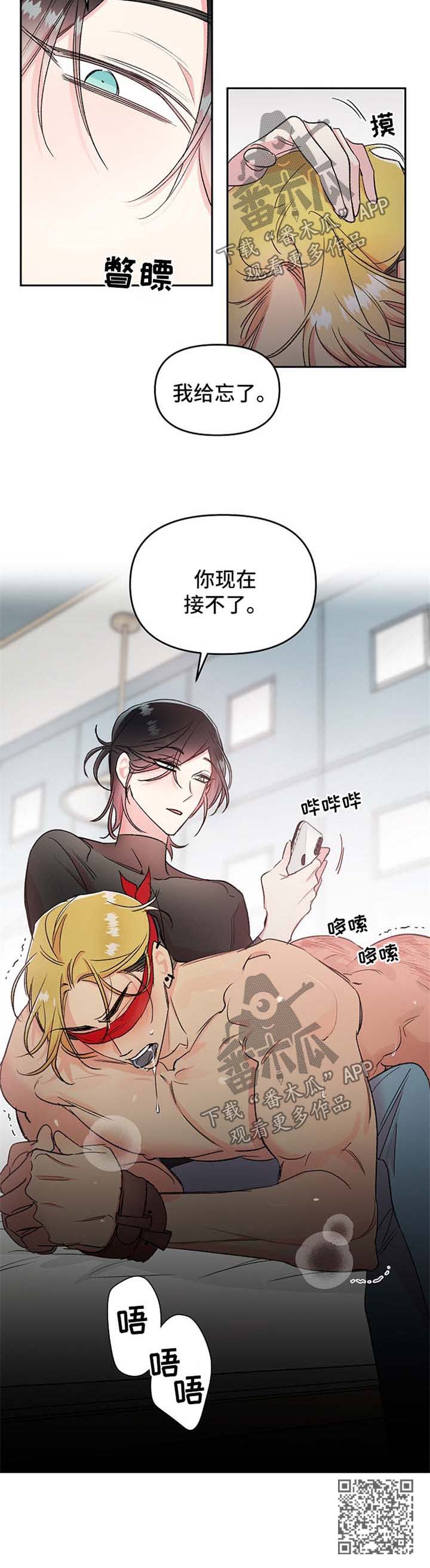 第23章：现实冲击5