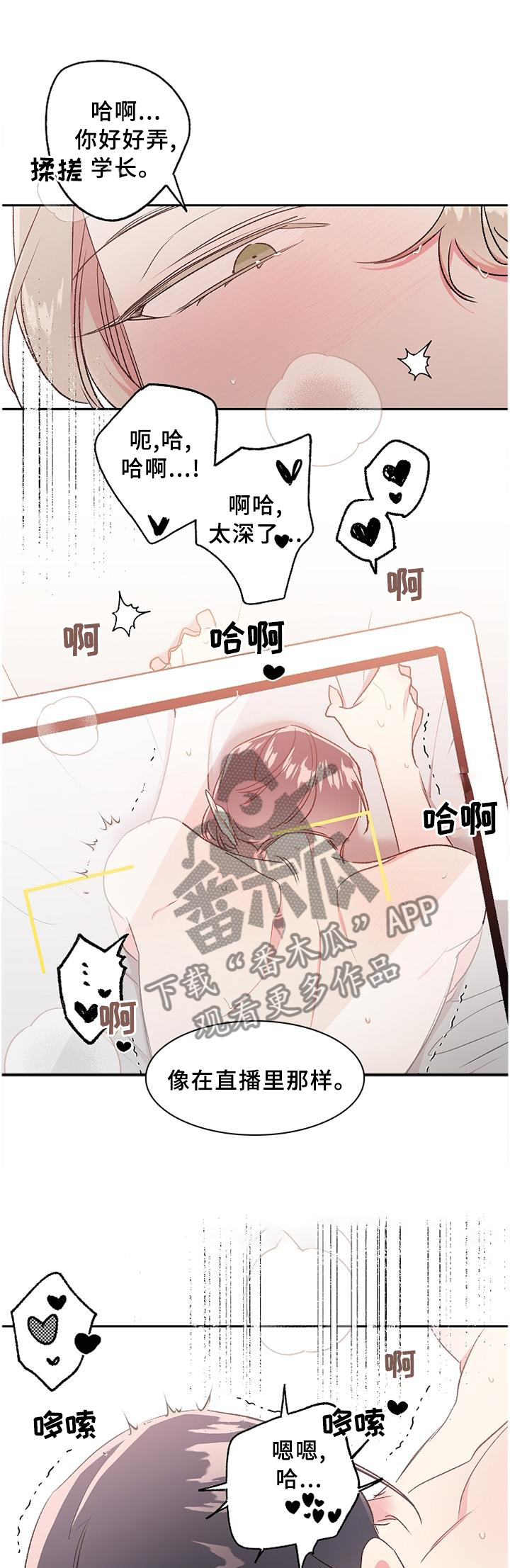 第32章：情不自禁9