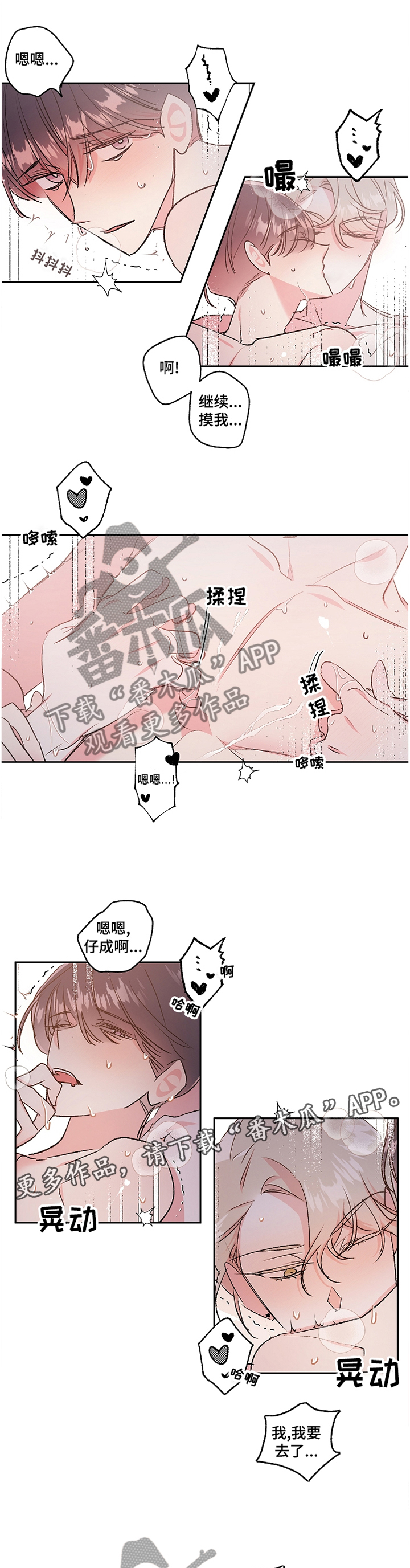 第37章：窝囊6
