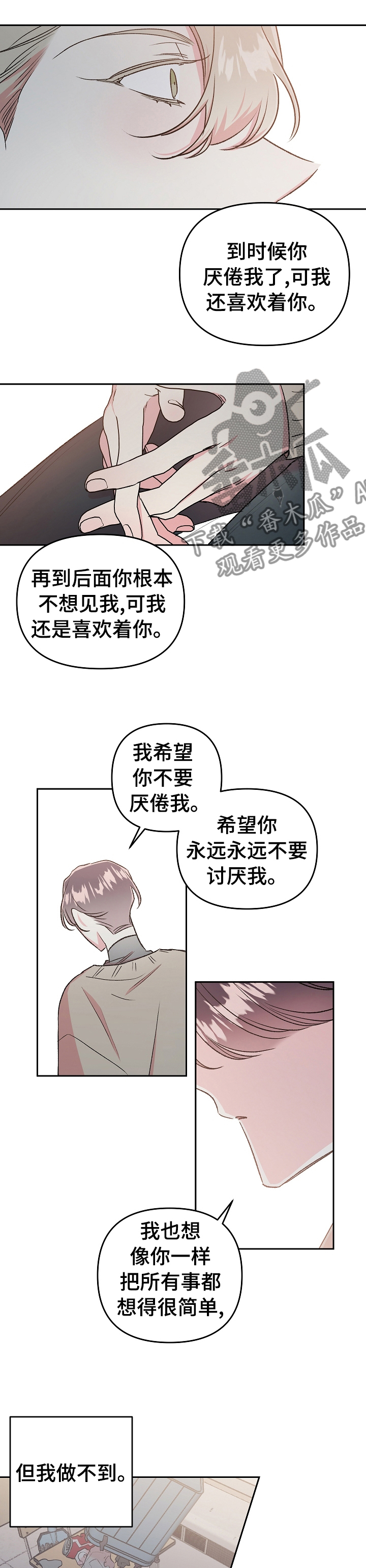 第41章：爱能得到更多东西2