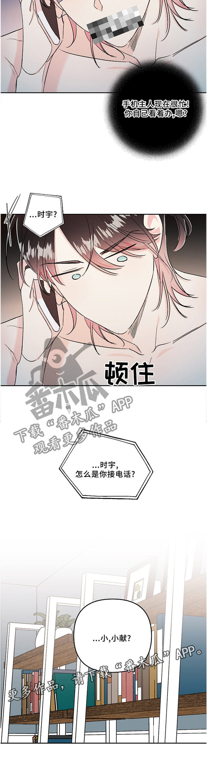 第38章：接电话12