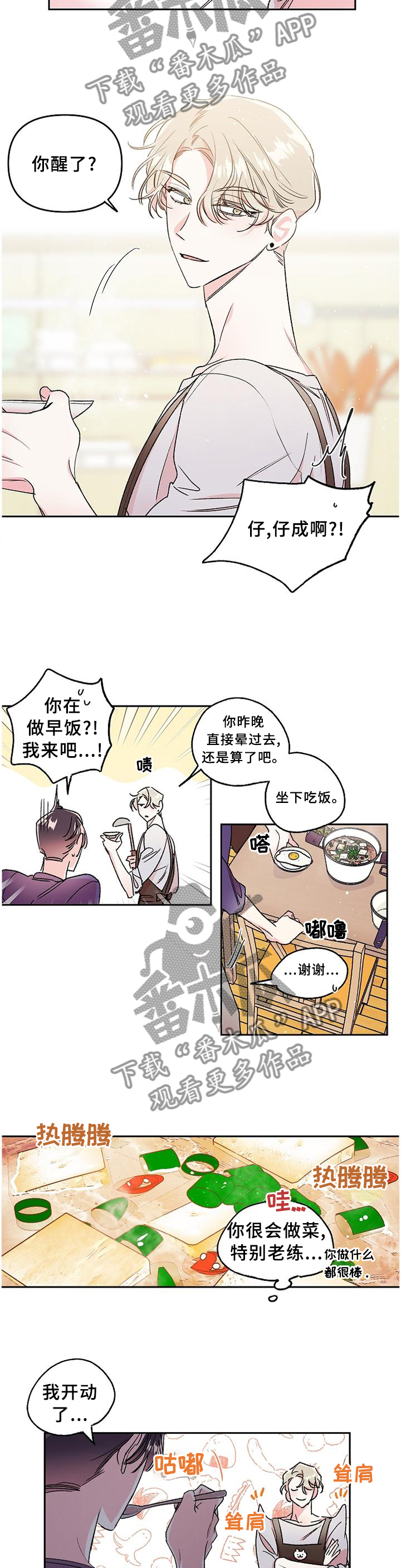 第29章：我的名字8