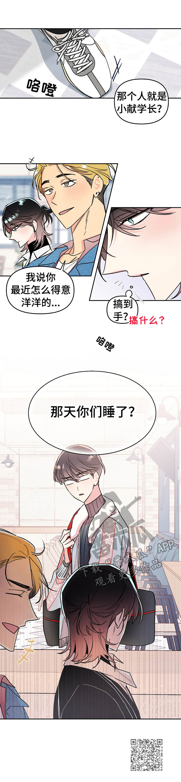 第18章：质问10
