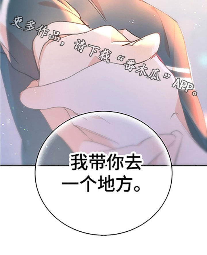 第56章：【番外】带你去个地方14