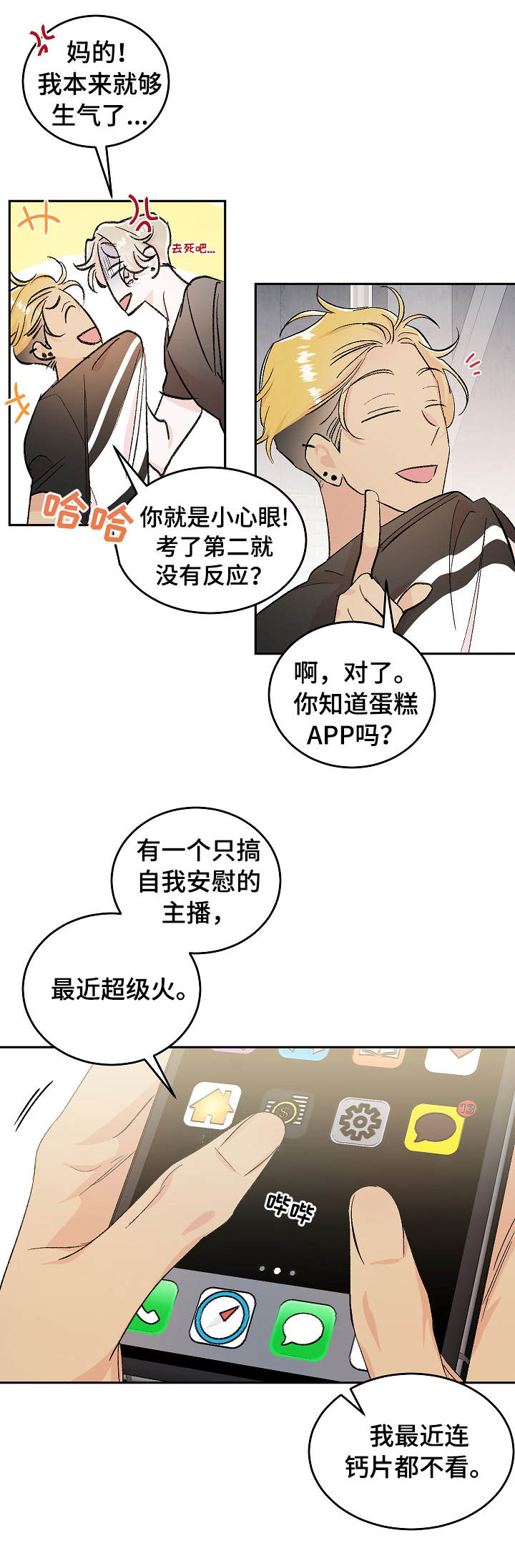 第3章：直播10