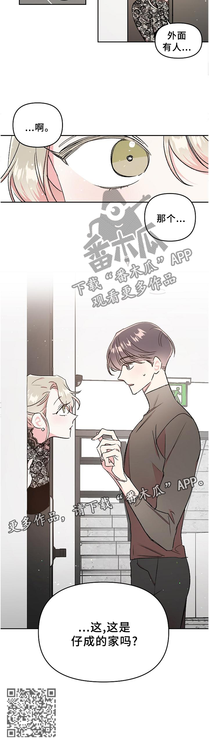 第35章：登门拜访9