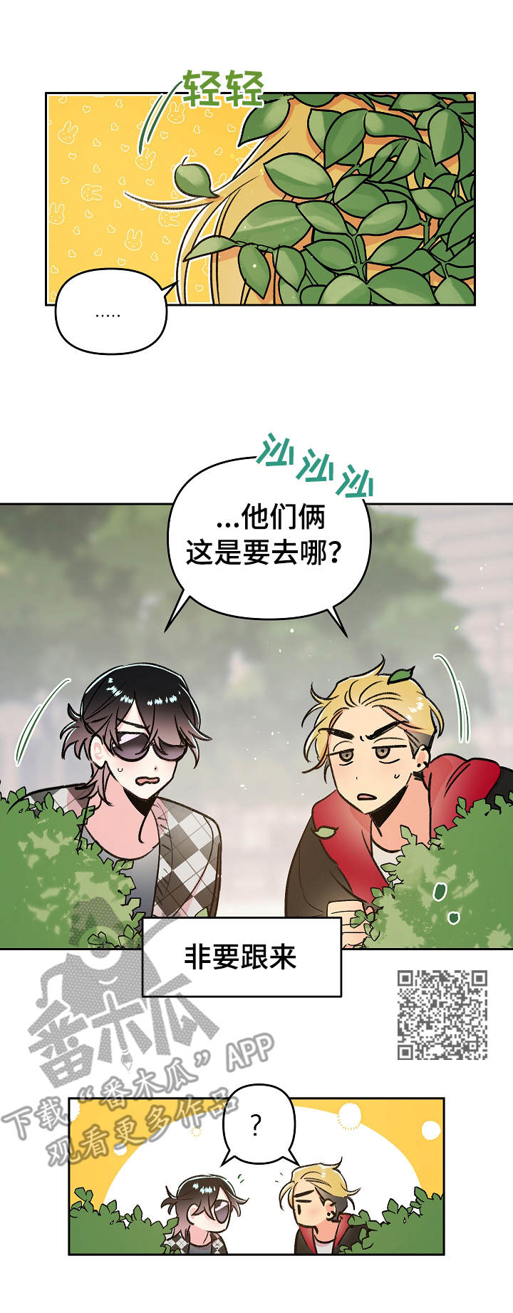 第12章：紧张5