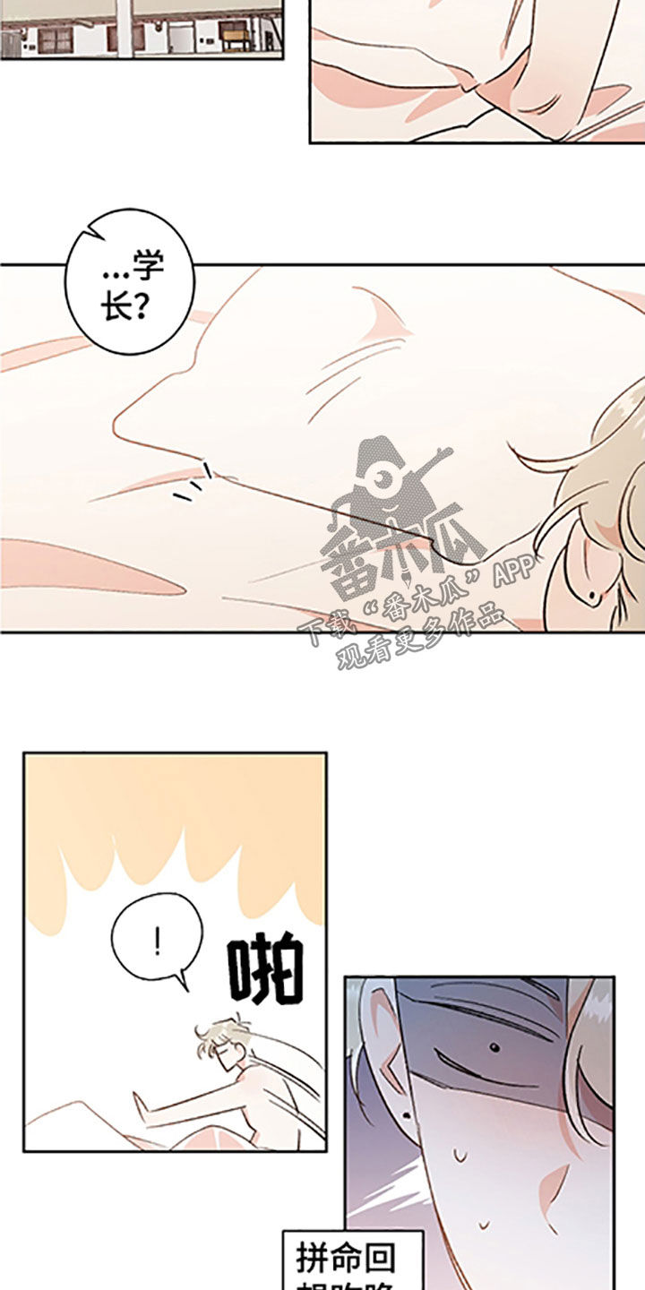 第56章：【番外】带你去个地方5