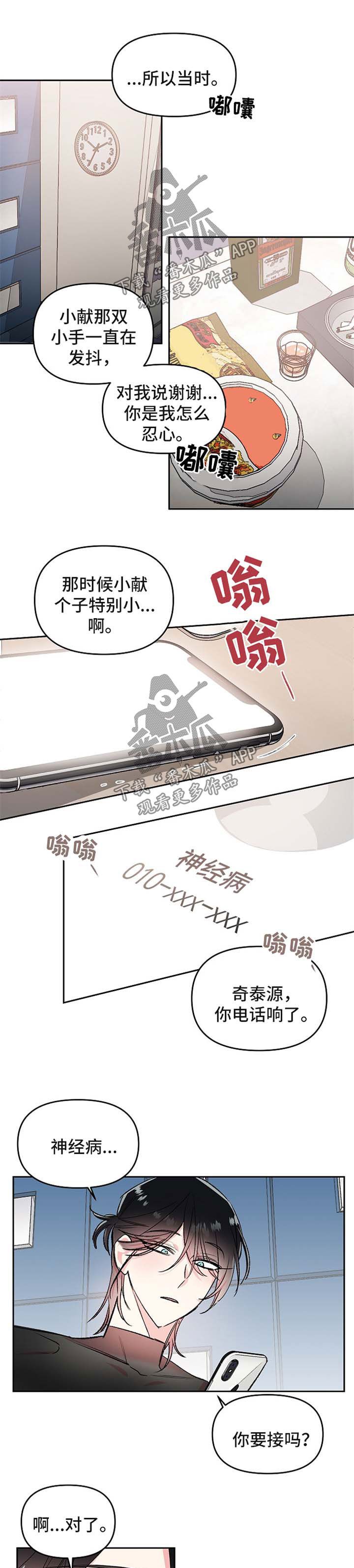 第23章：现实冲击4