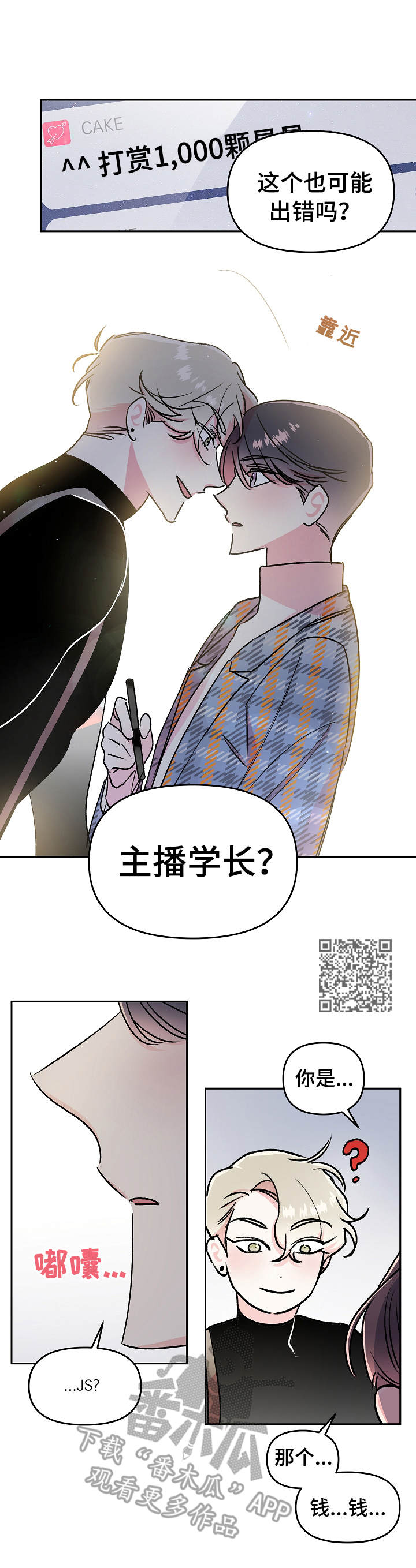 第13章：吵闹5