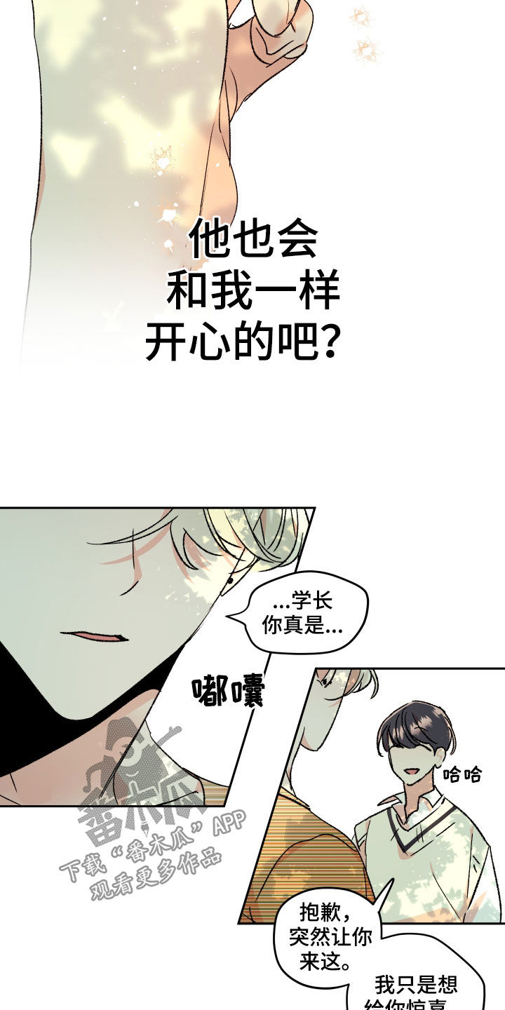 第60章：【番外完结】不再孤单18