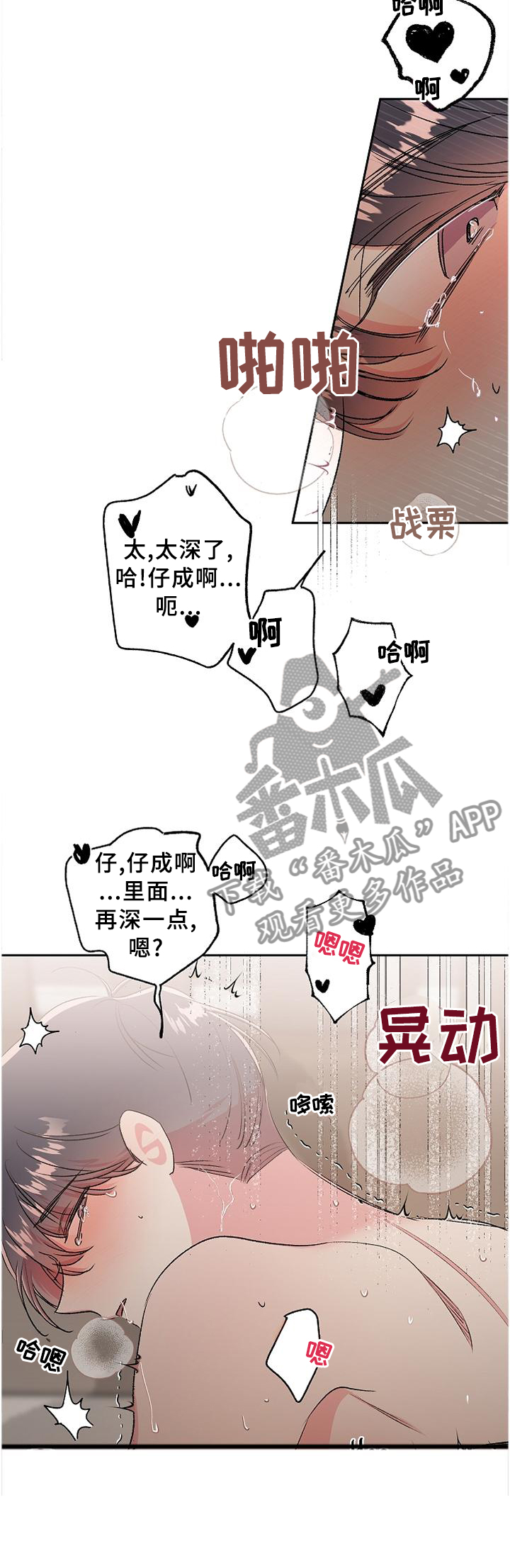 第32章：情不自禁11
