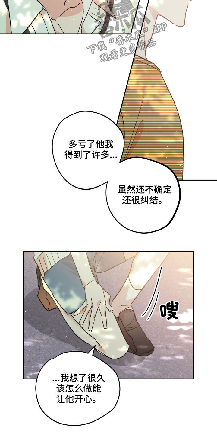 第60章：【番外完结】不再孤单14