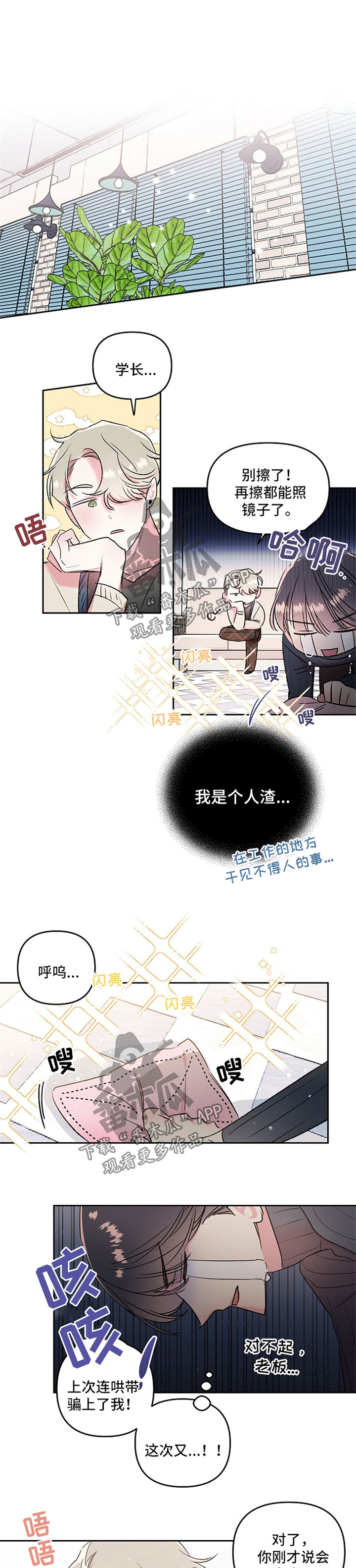 第22章：不是真心0