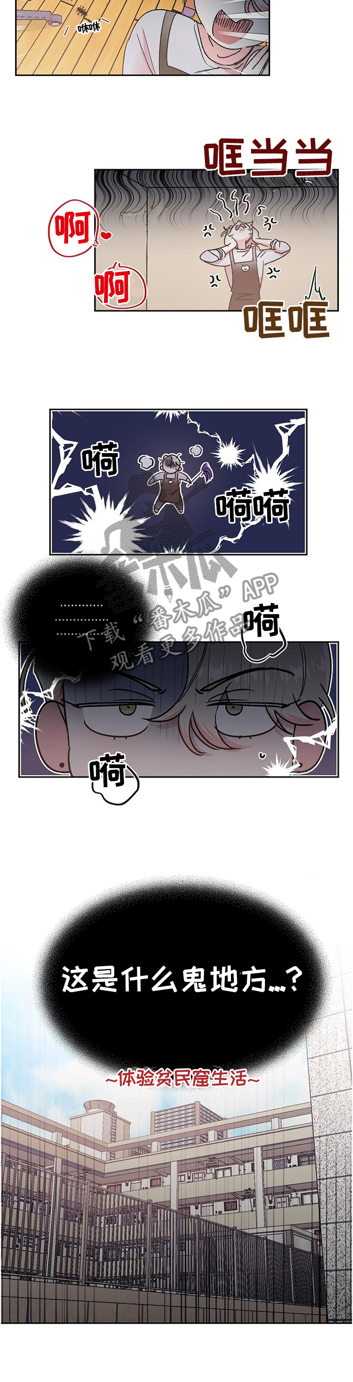 第30章：善良3